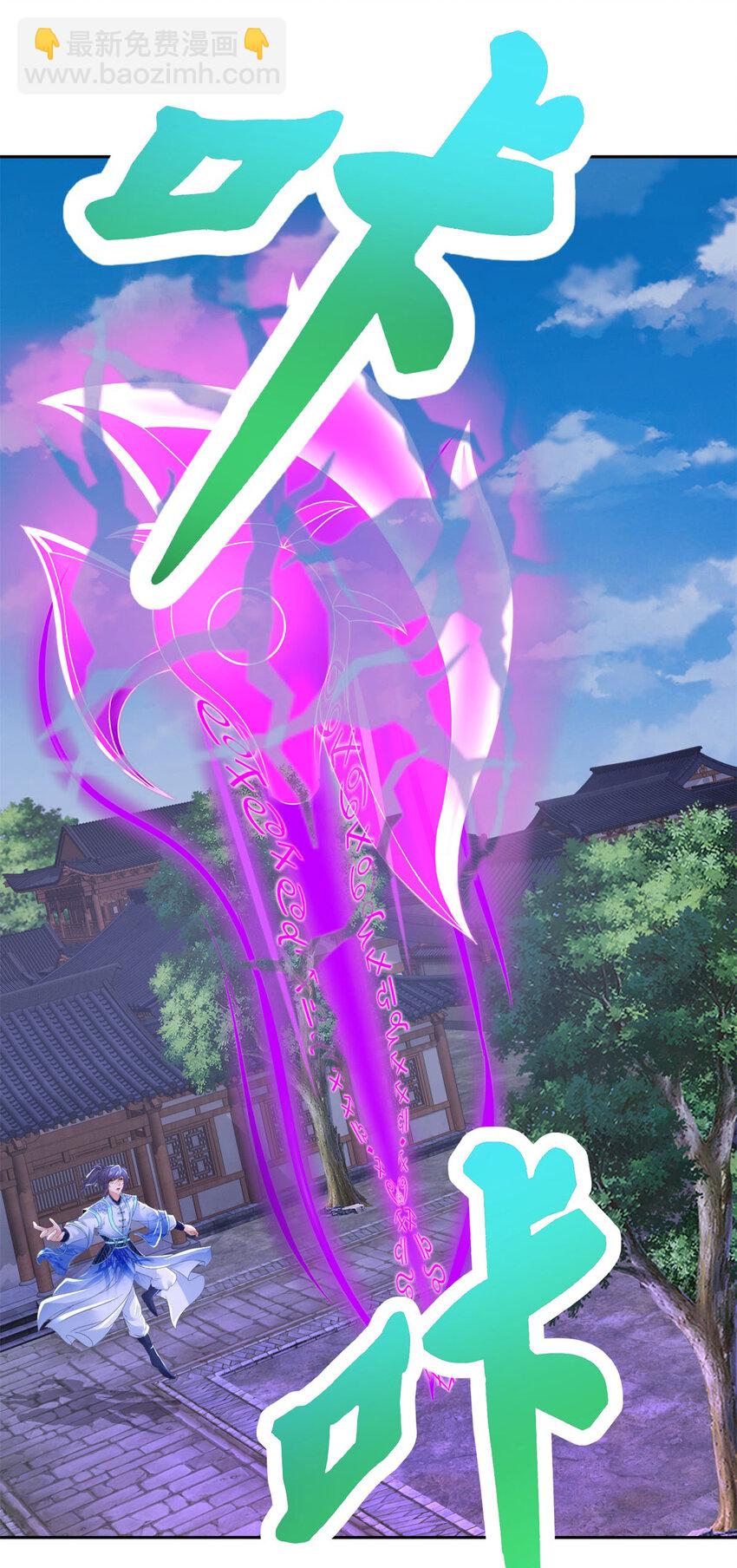 第358话 傲世印-第359话
