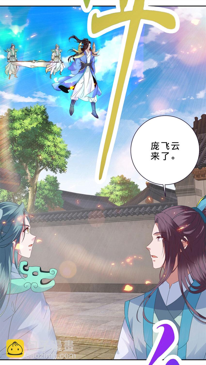 第358话 傲世印-第359话