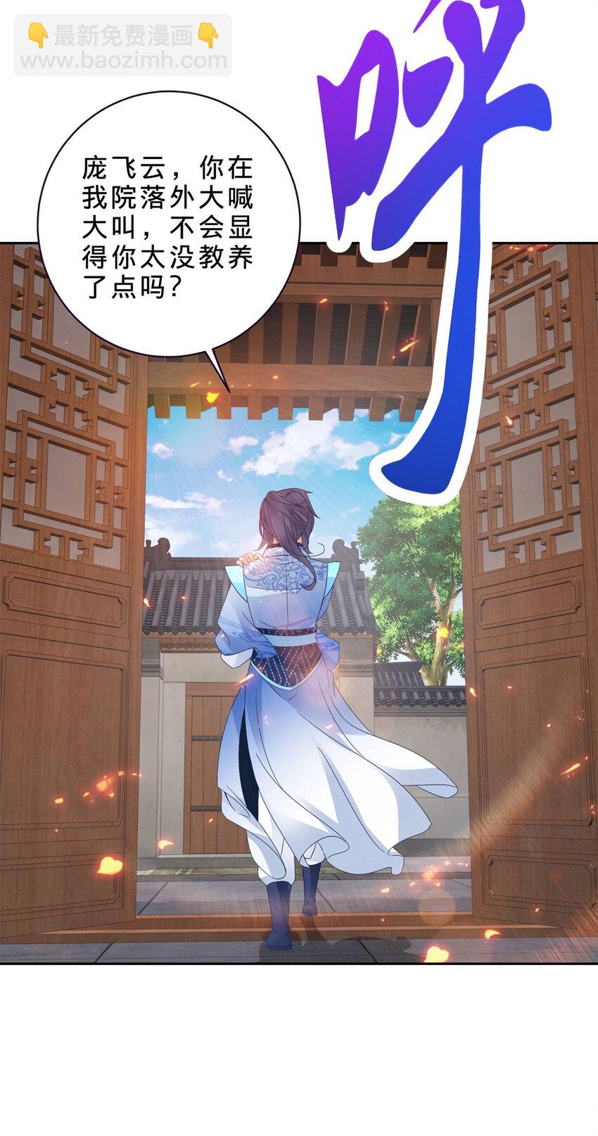 第358话 傲世印-第359话