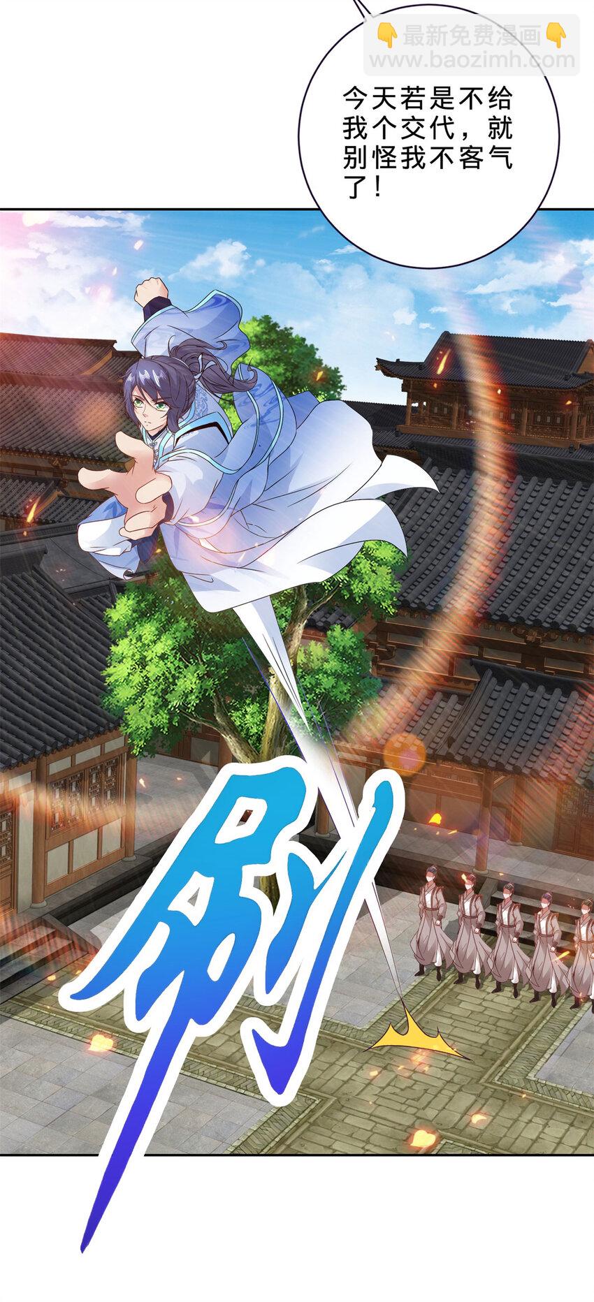 第358话 傲世印-第359话