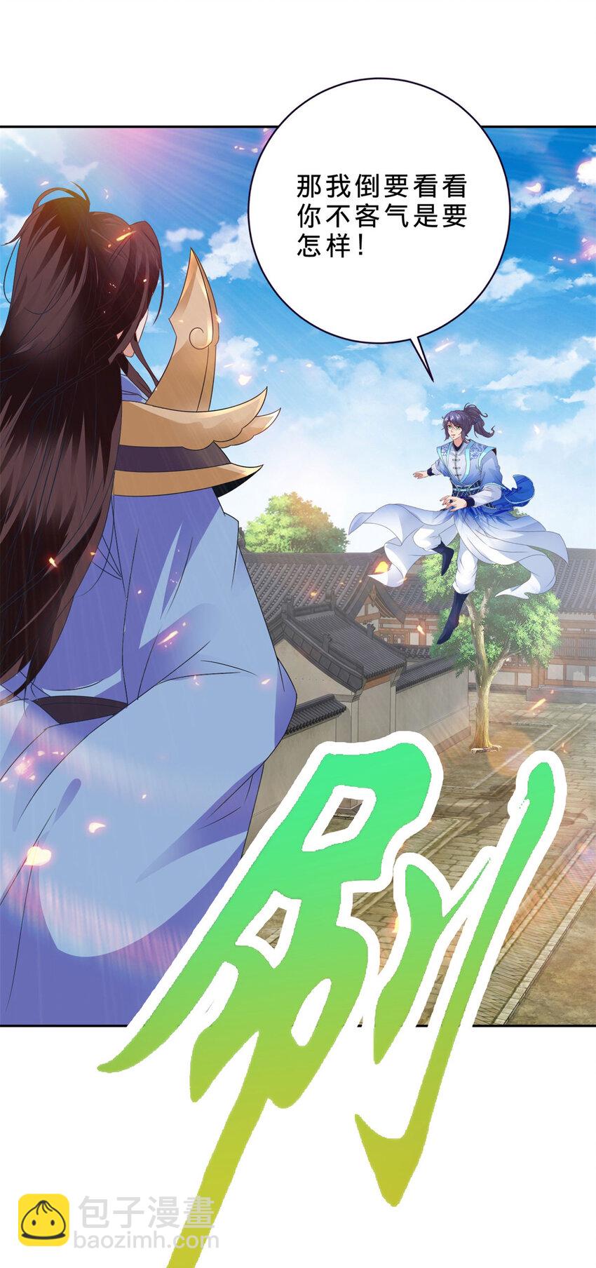 第358话 傲世印-第359话