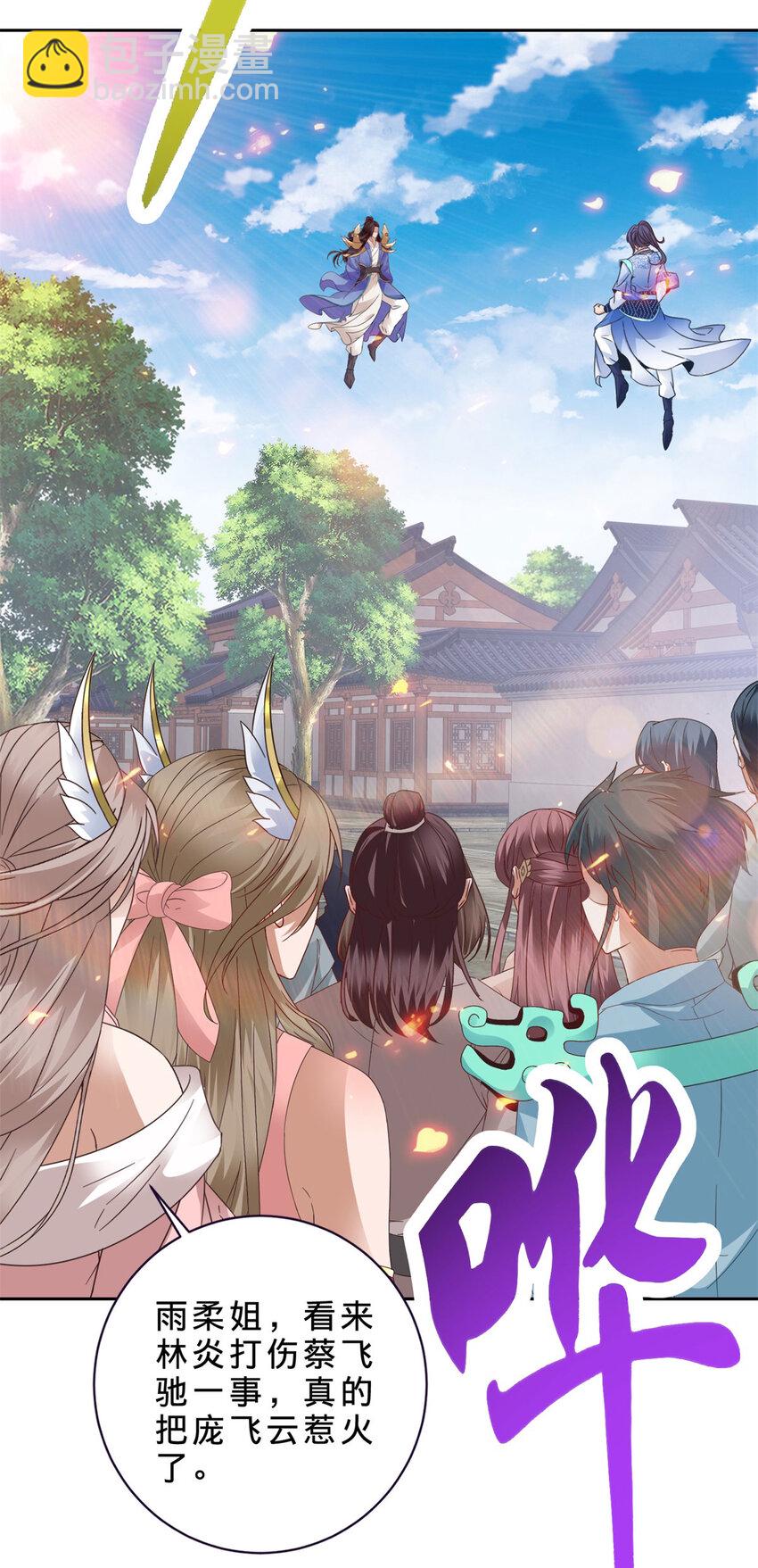 第358话 傲世印-第359话