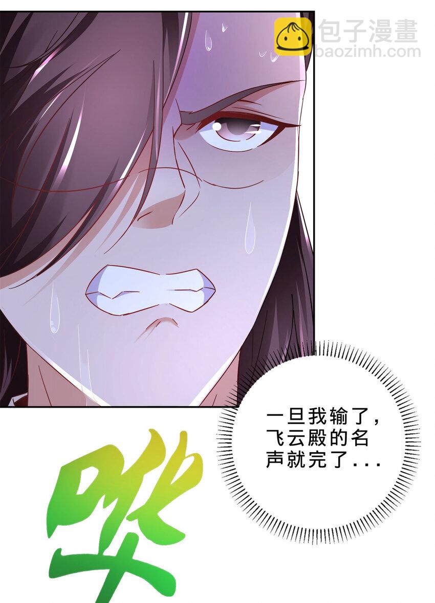 第360话 九步开阵-第361话