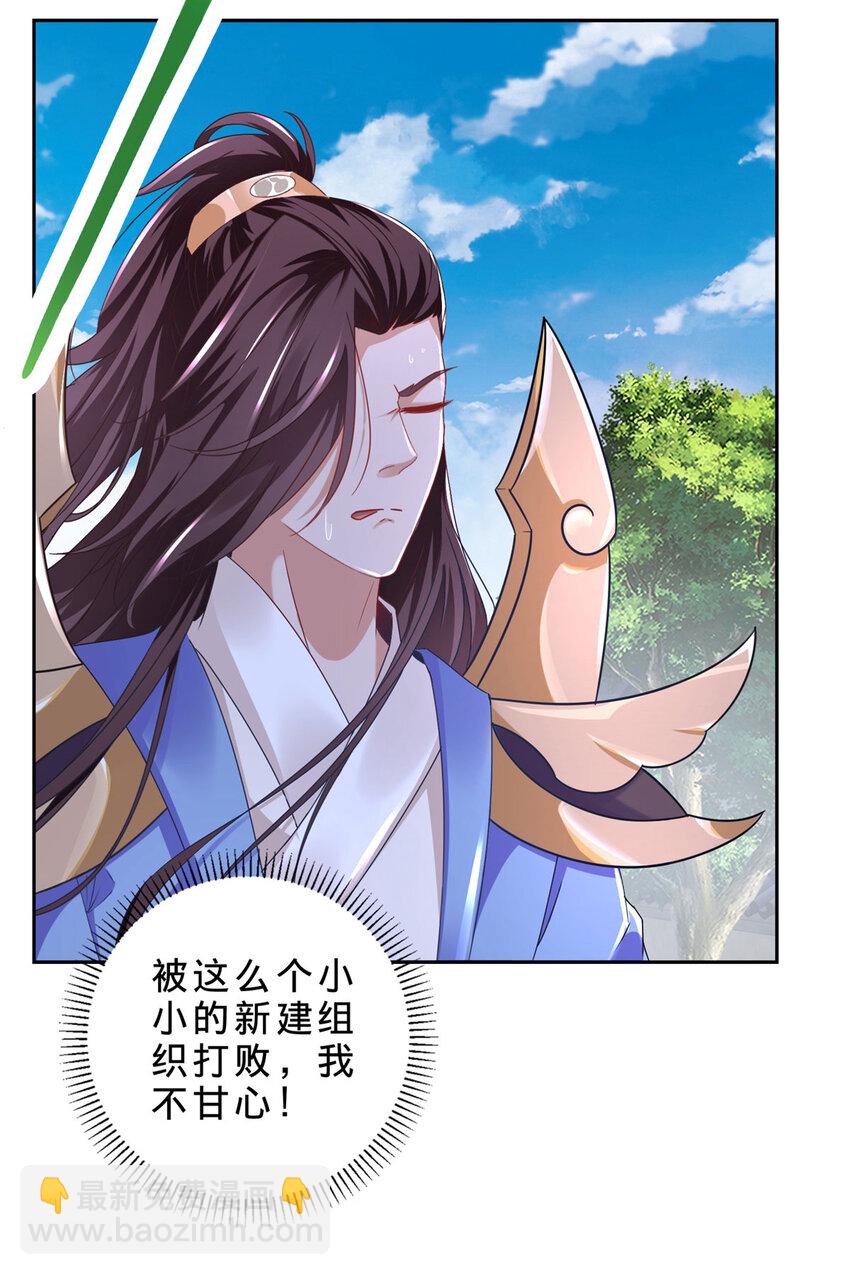 第360话 九步开阵-第361话