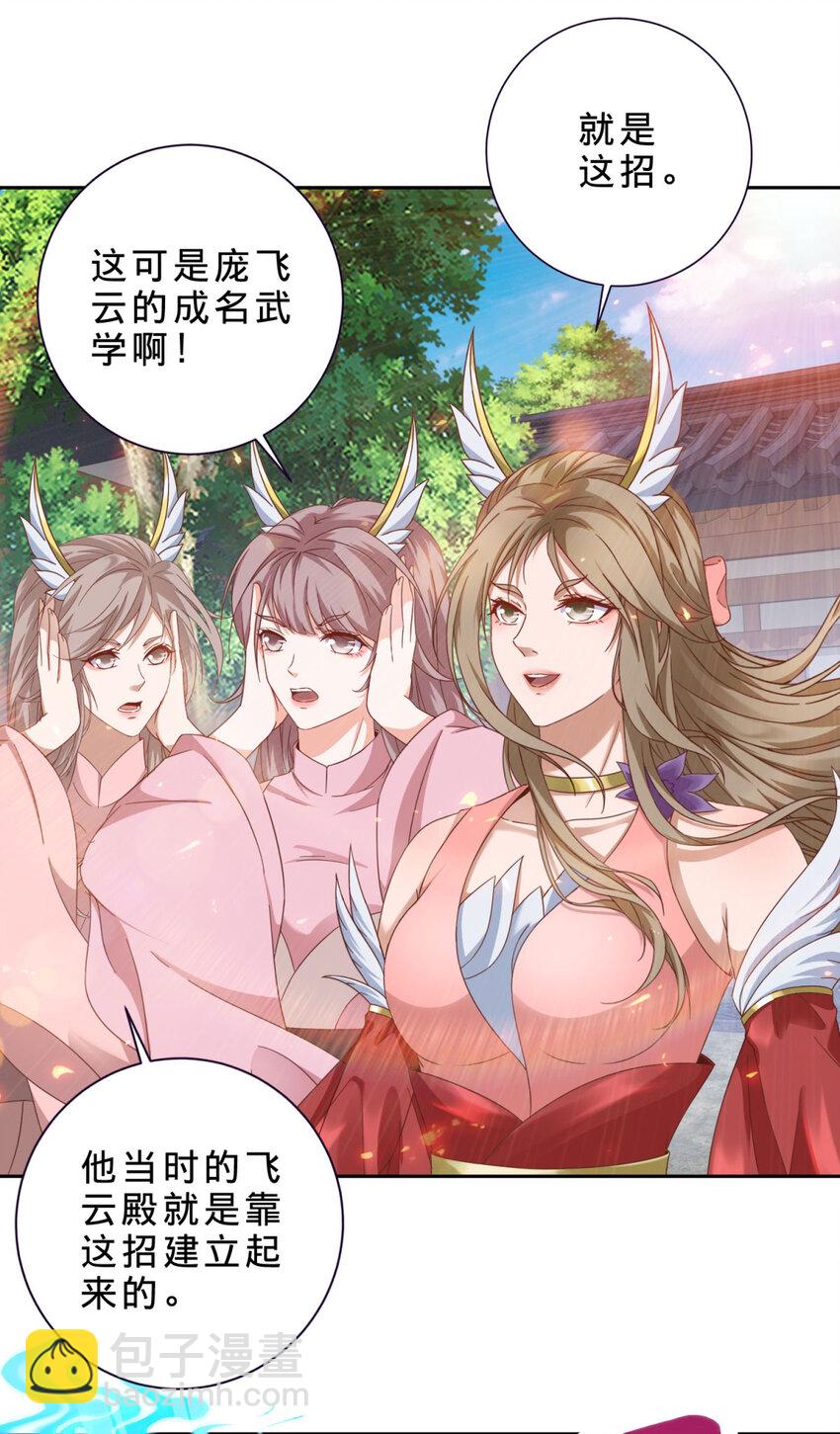 第360话 九步开阵-第361话
