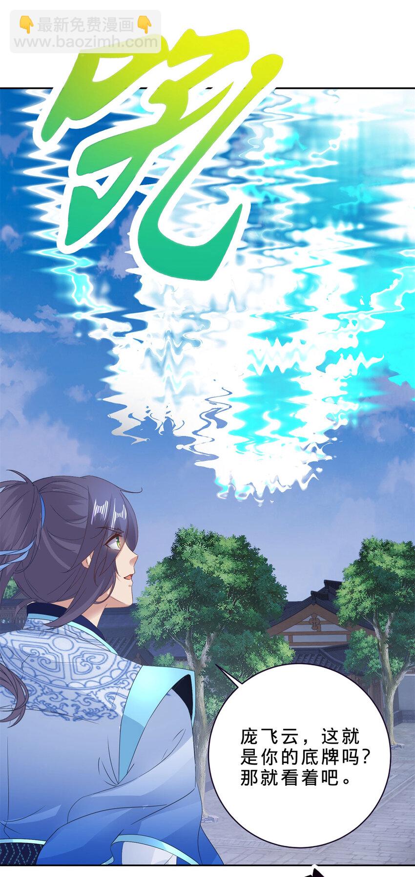 第360话 九步开阵-第361话