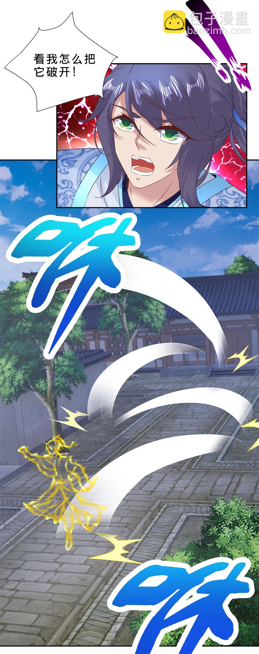 第360话 九步开阵-第361话