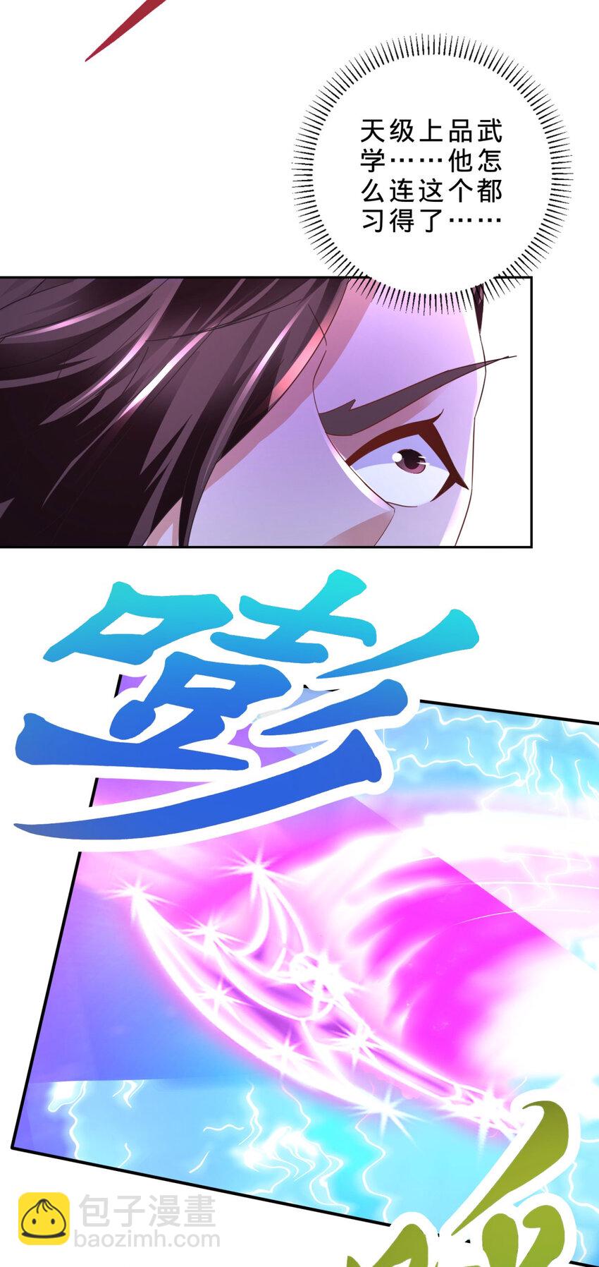 第360话 九步开阵-第361话