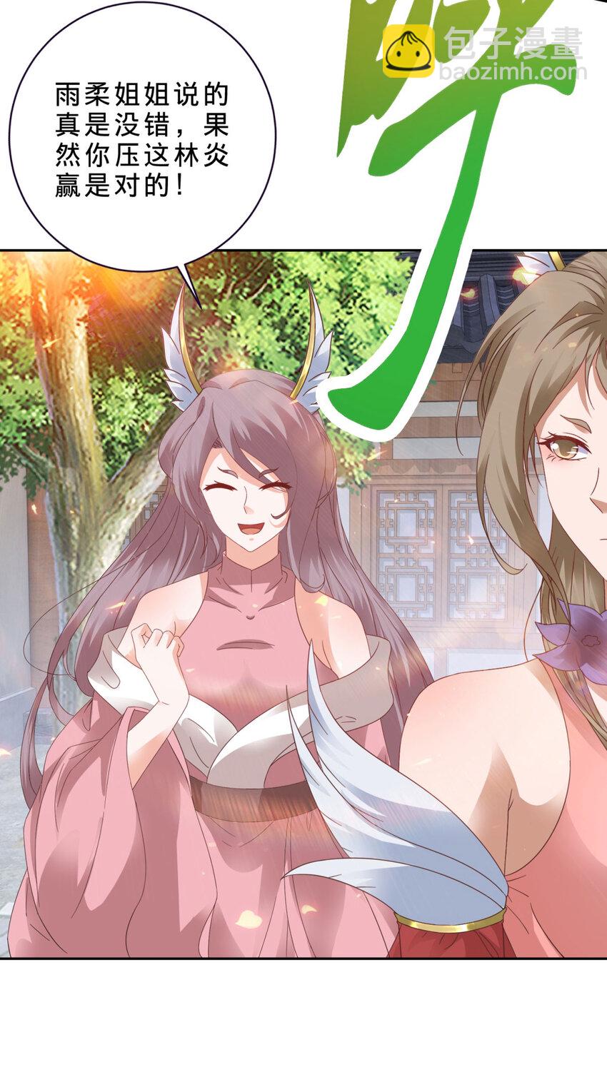 第360话 九步开阵-第361话