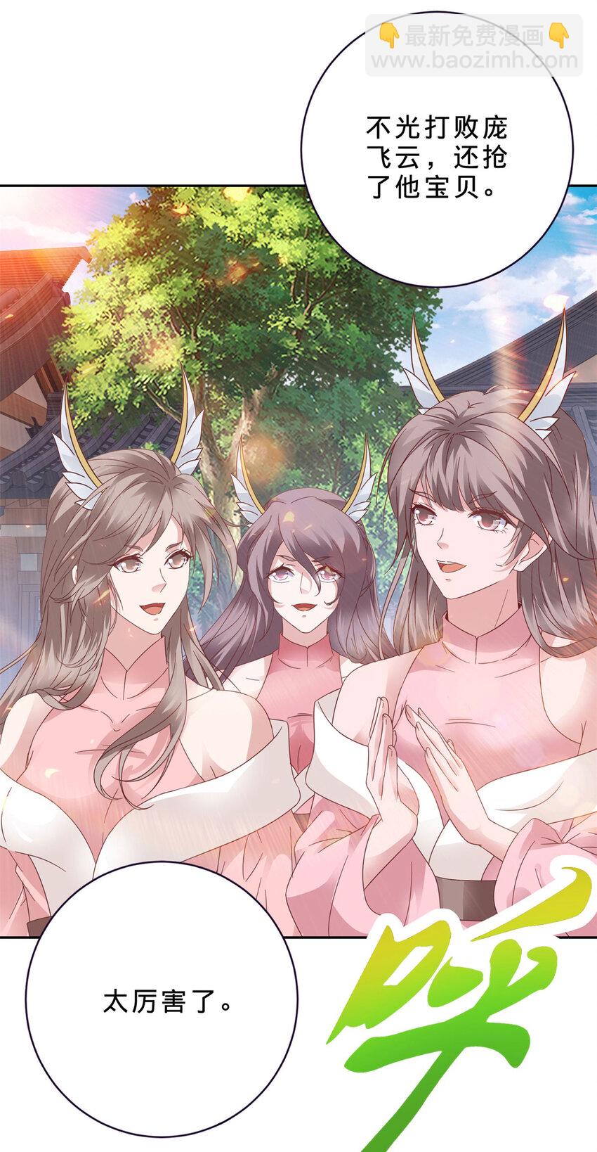 第360话 九步开阵-第361话