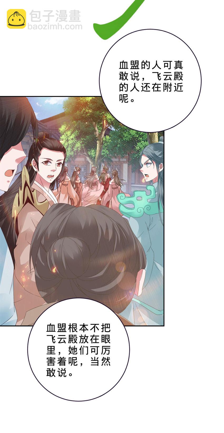第360话 九步开阵-第361话