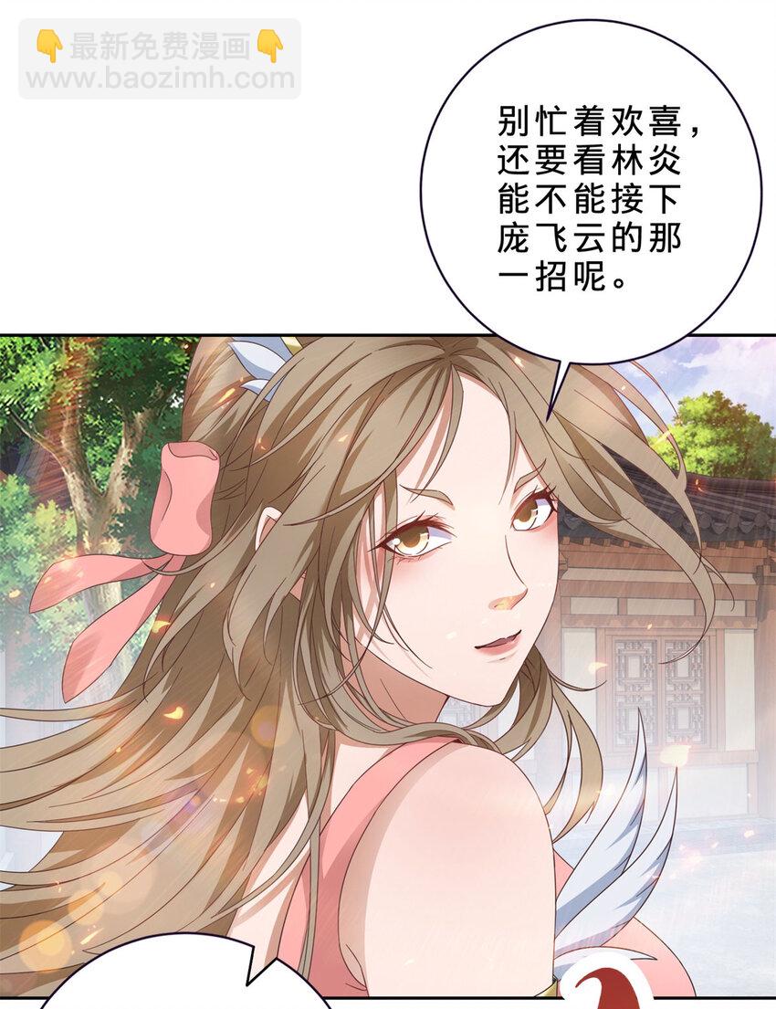 第360话 九步开阵-第361话