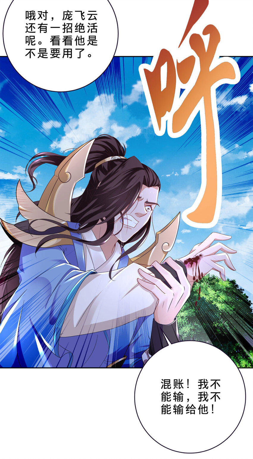 第360话 九步开阵-第361话