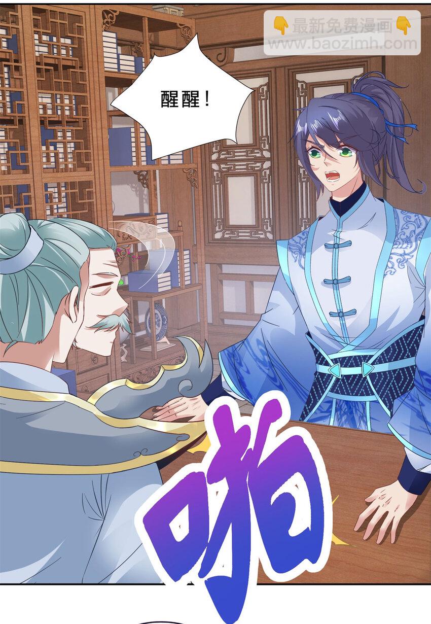 第362话 帮派楼登记处-第363话