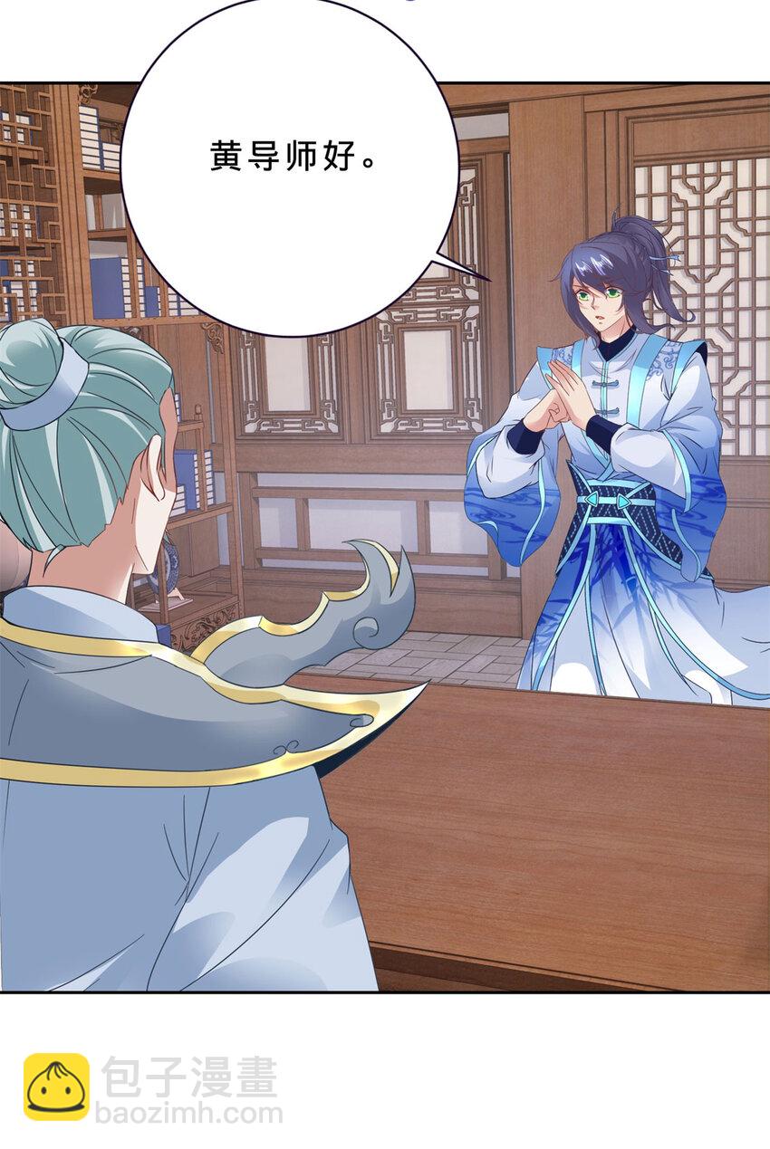 第362话 帮派楼登记处-第363话