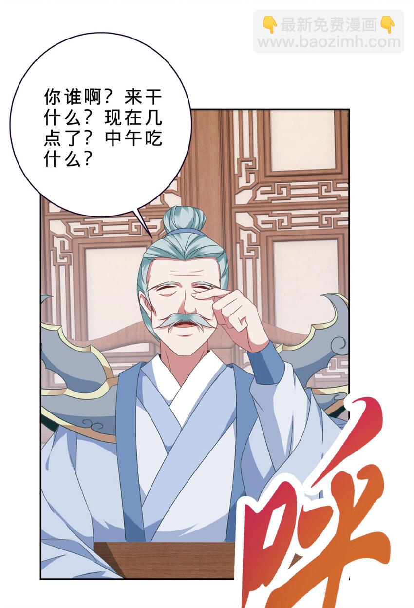 第362话 帮派楼登记处-第363话