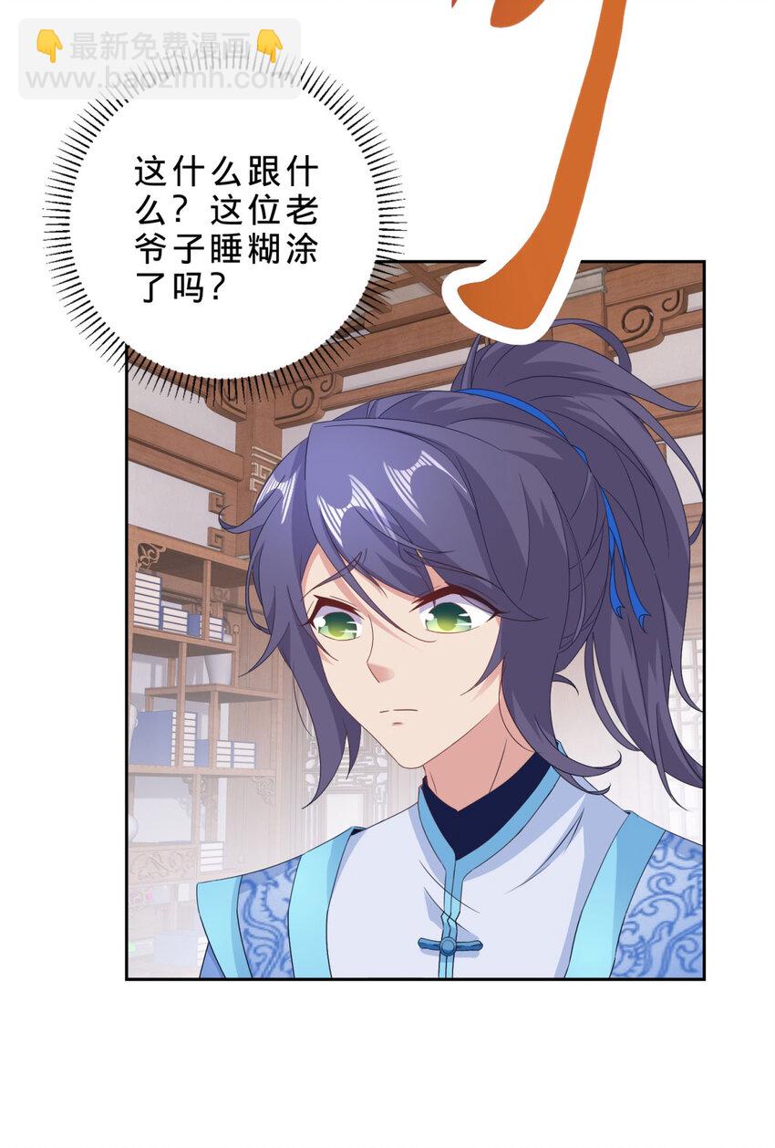 第362话 帮派楼登记处-第363话