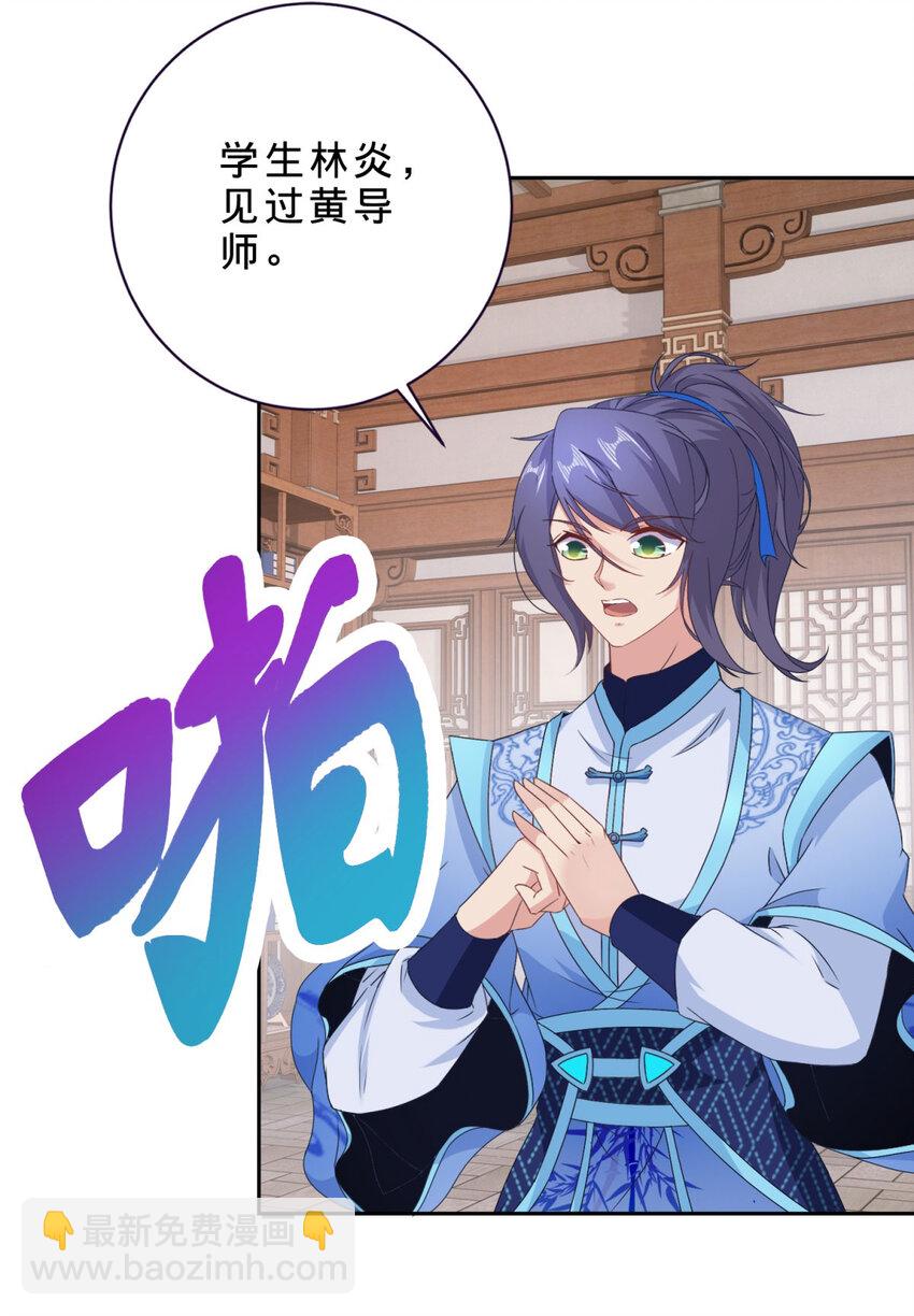 第362话 帮派楼登记处-第363话