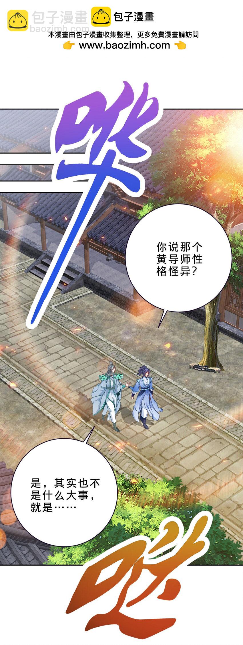 第362话 帮派楼登记处-第363话