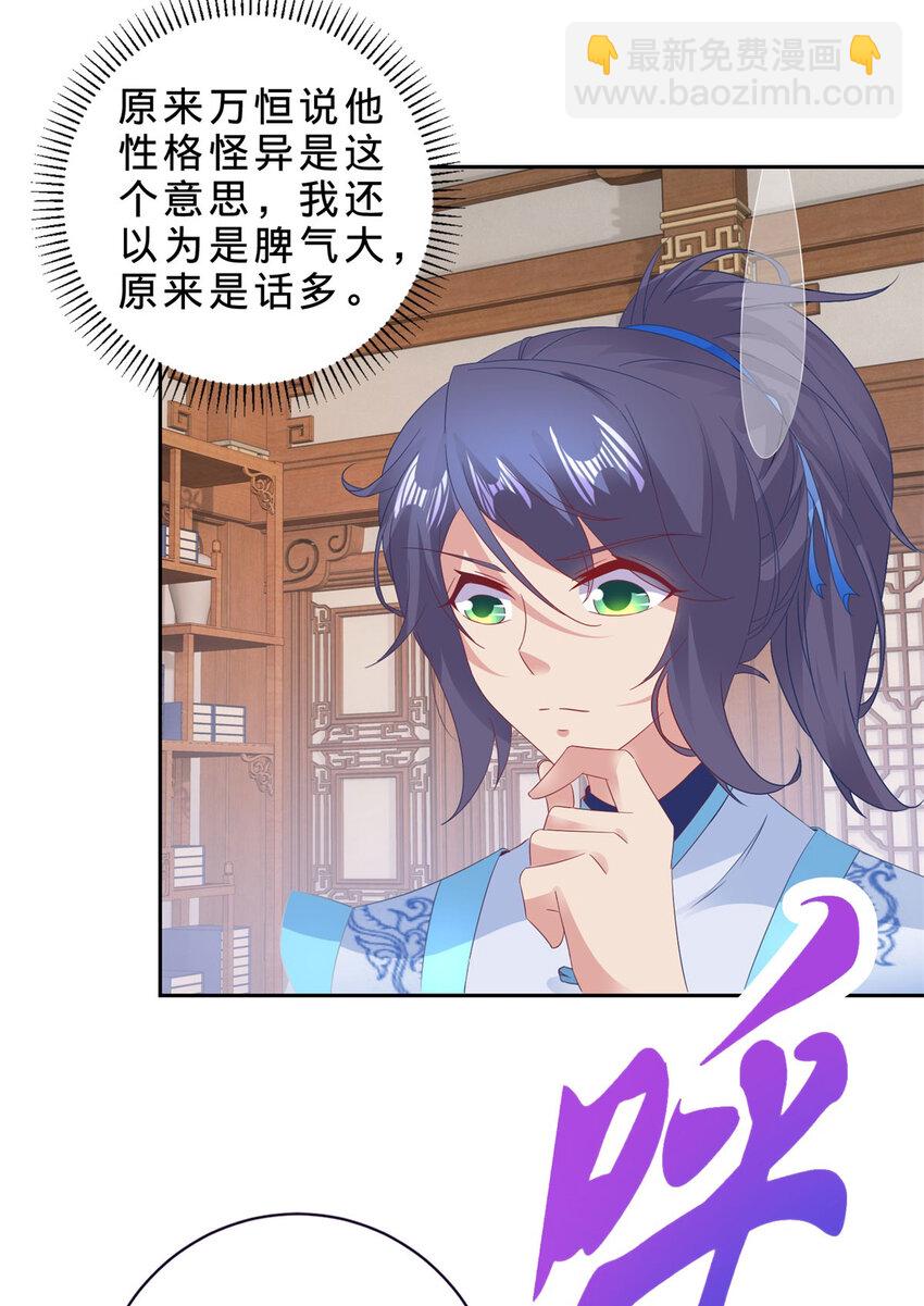 第362话 帮派楼登记处-第363话
