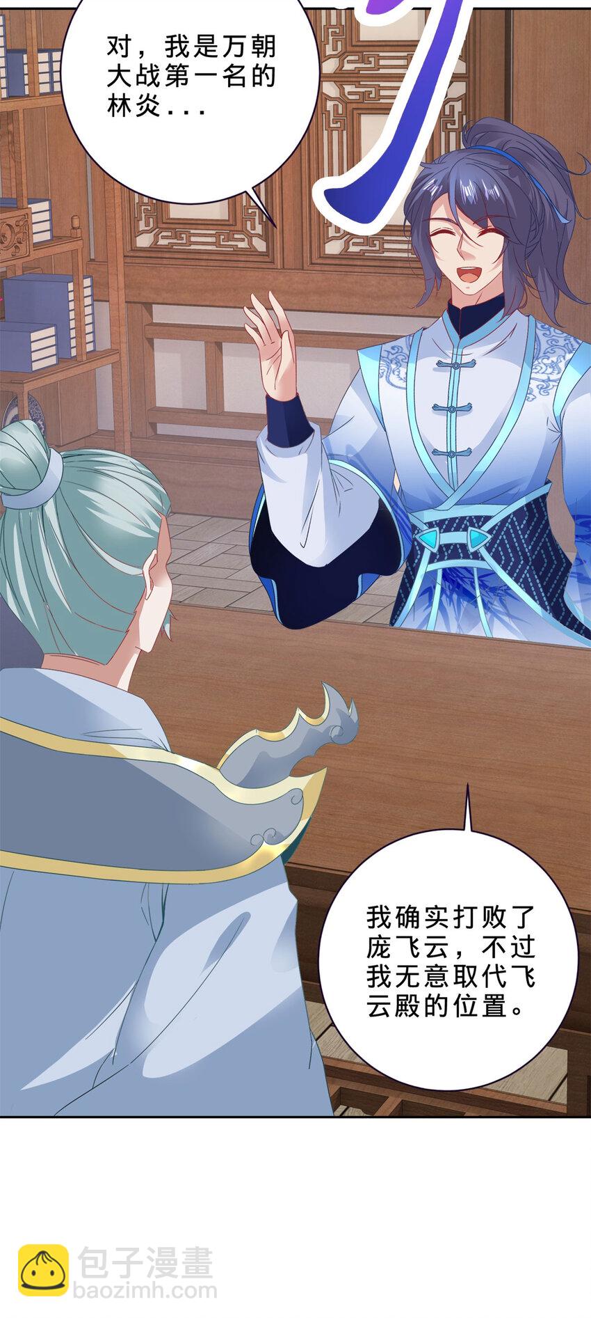 第362话 帮派楼登记处-第363话