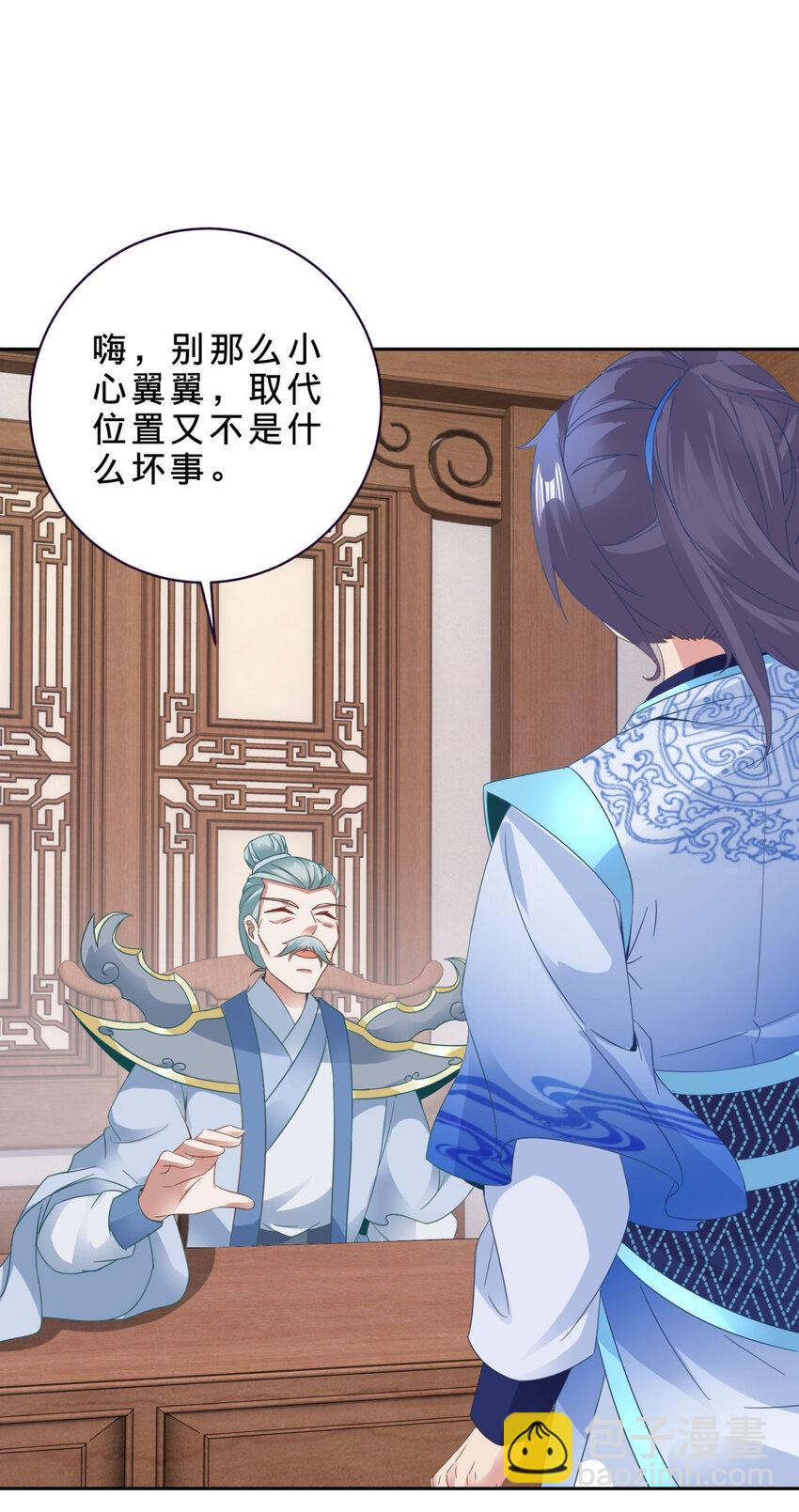 第362话 帮派楼登记处-第363话