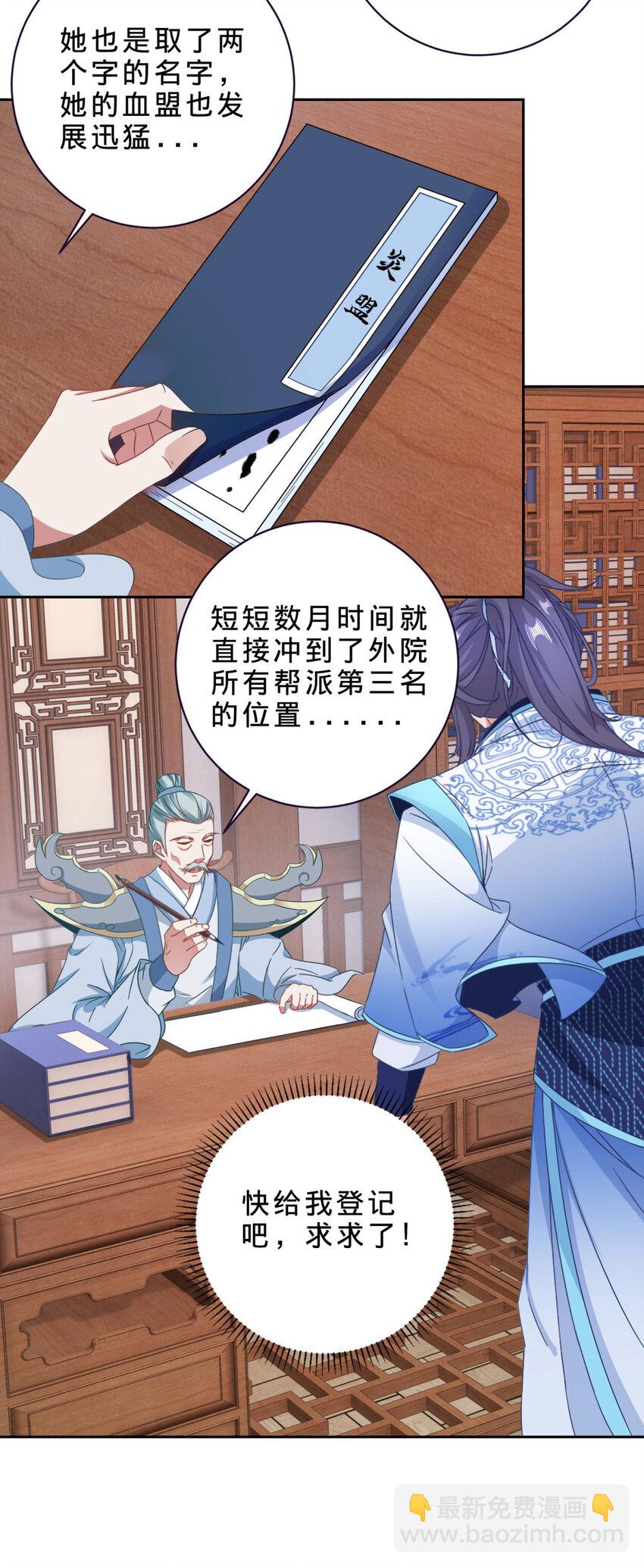 第362话 帮派楼登记处-第363话