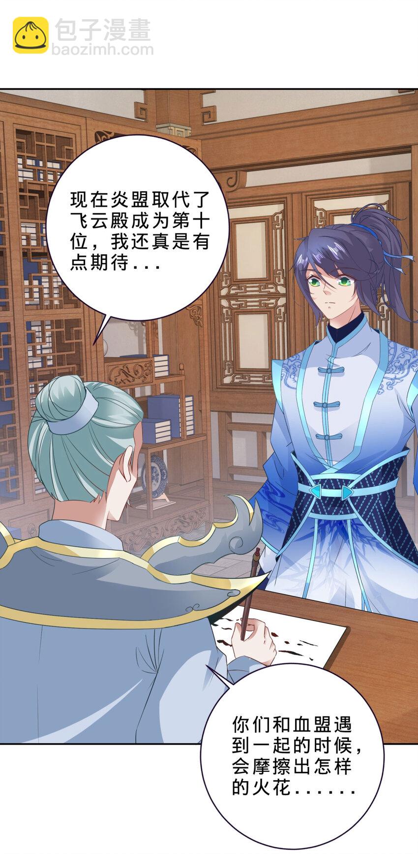 第362话 帮派楼登记处-第363话