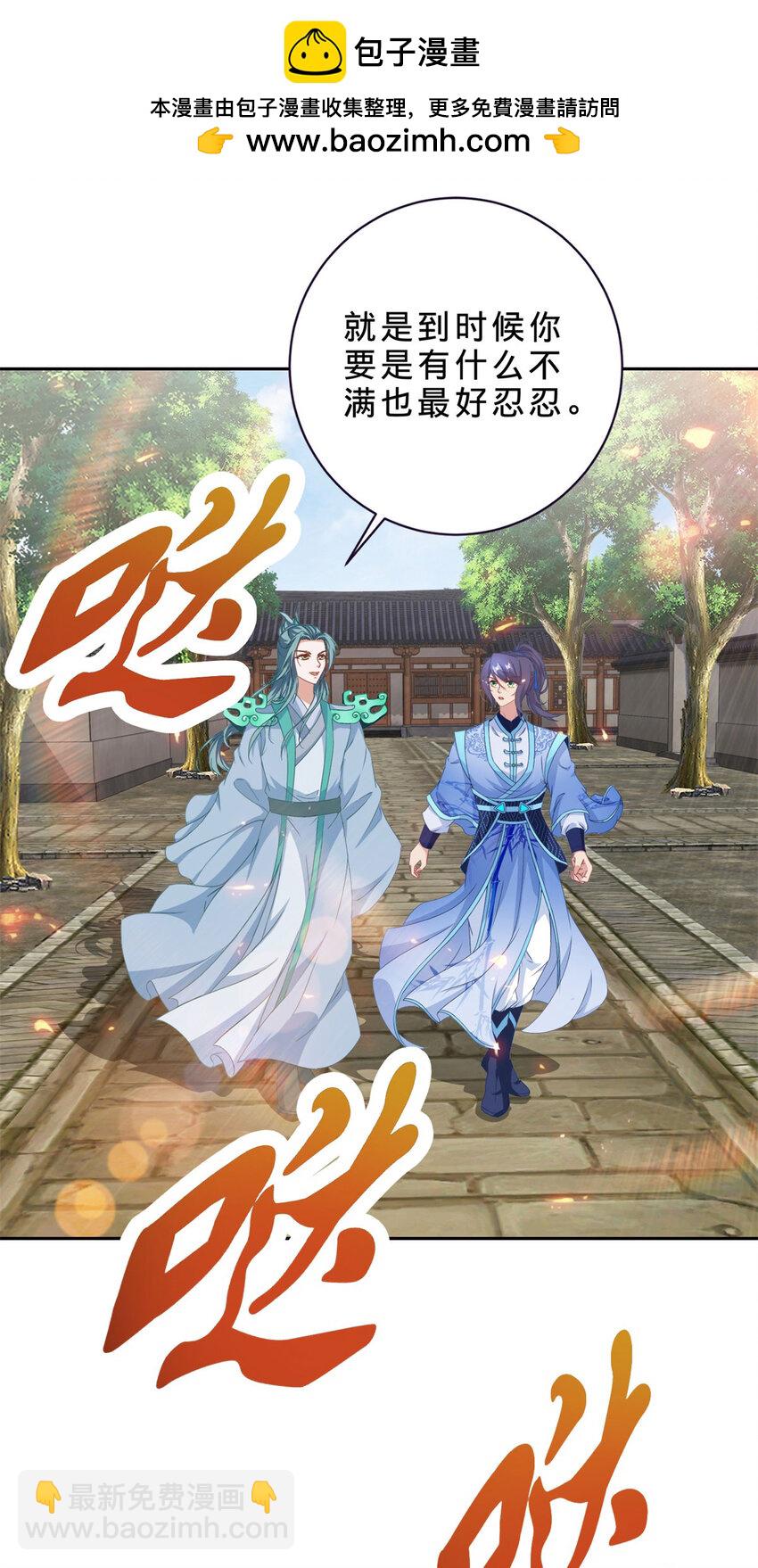 第362话 帮派楼登记处-第363话
