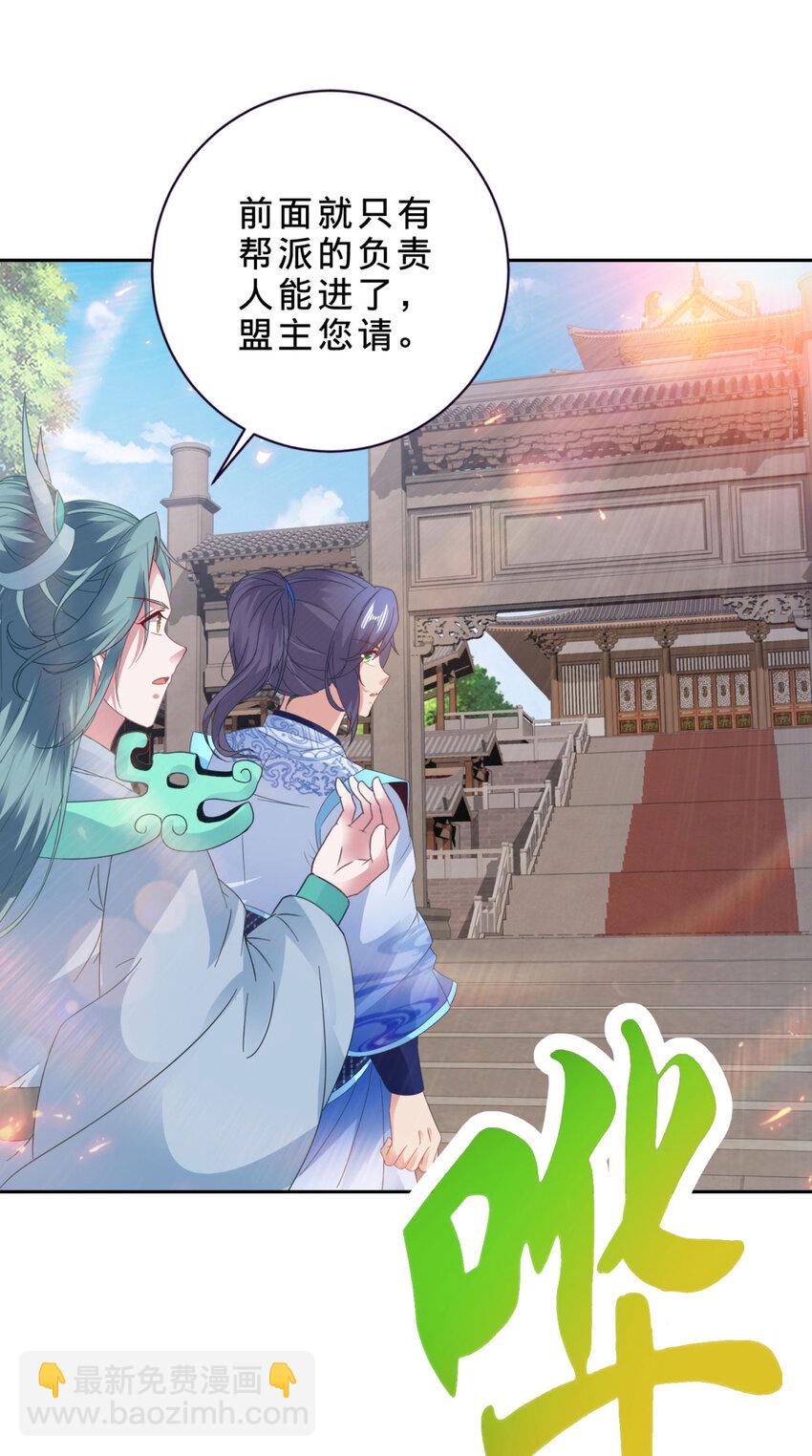 第362话 帮派楼登记处-第363话