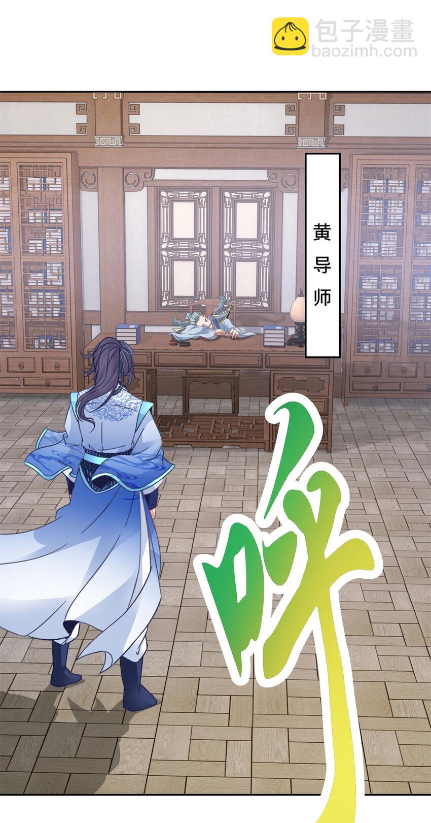 第362话 帮派楼登记处-第363话