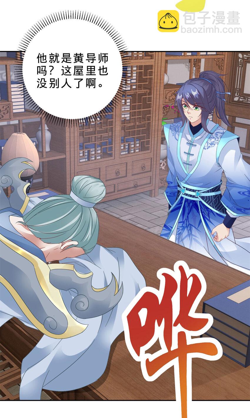 第362话 帮派楼登记处-第363话