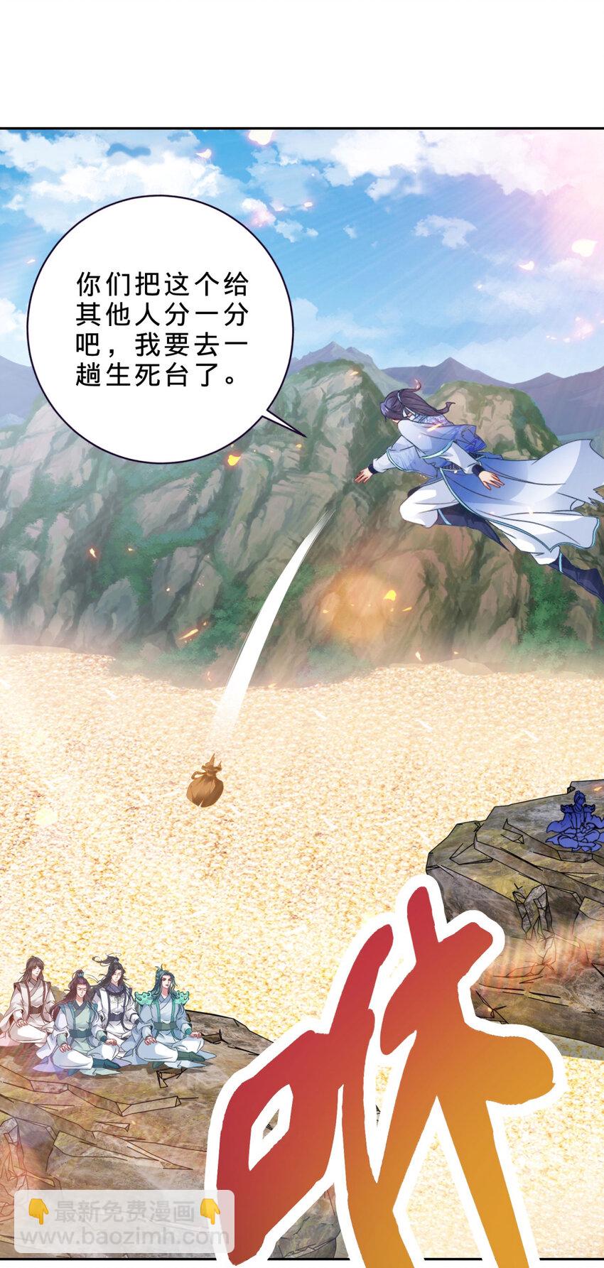 第364话 生死台-第365话