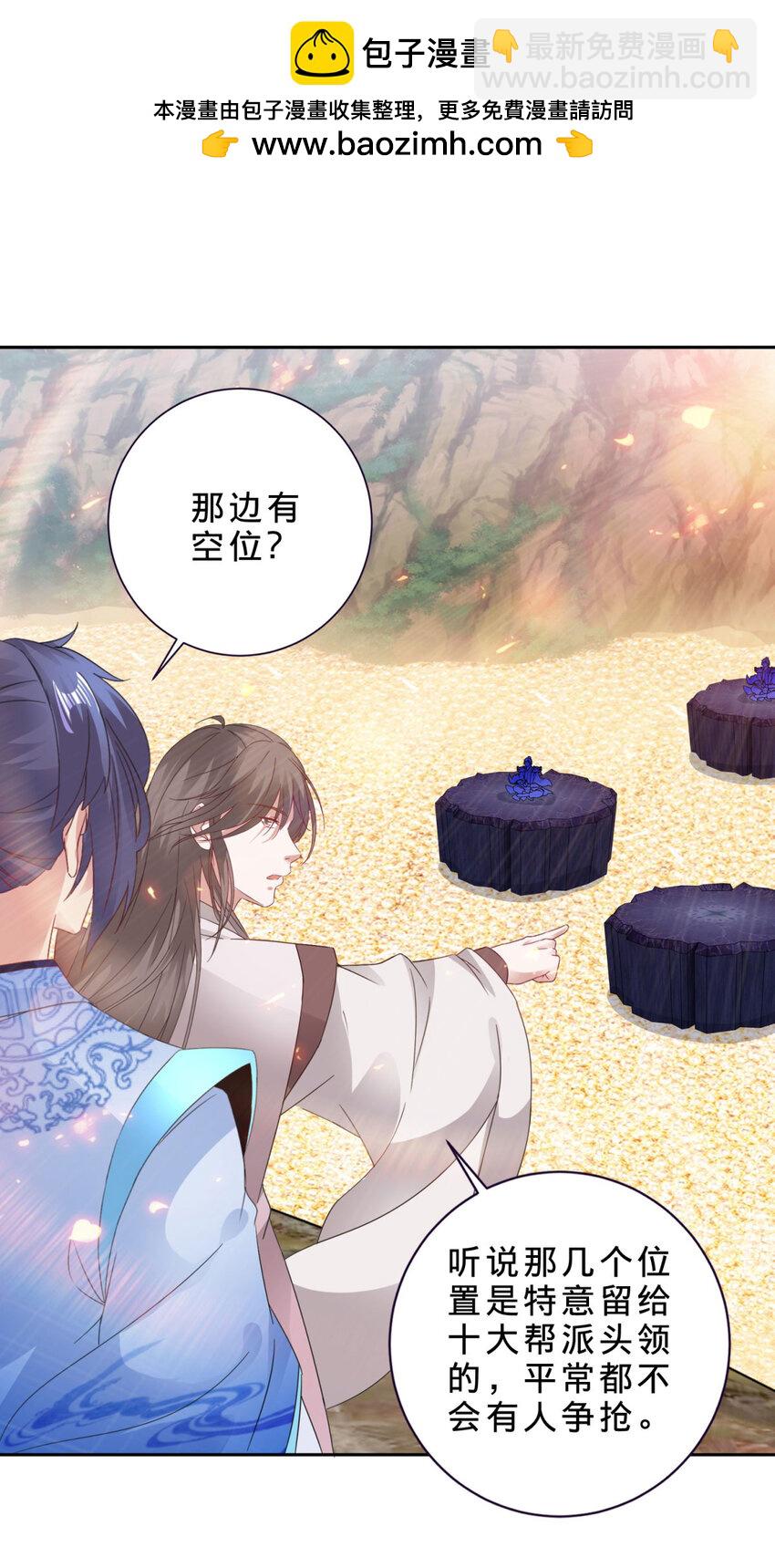 第364话 生死台-第365话