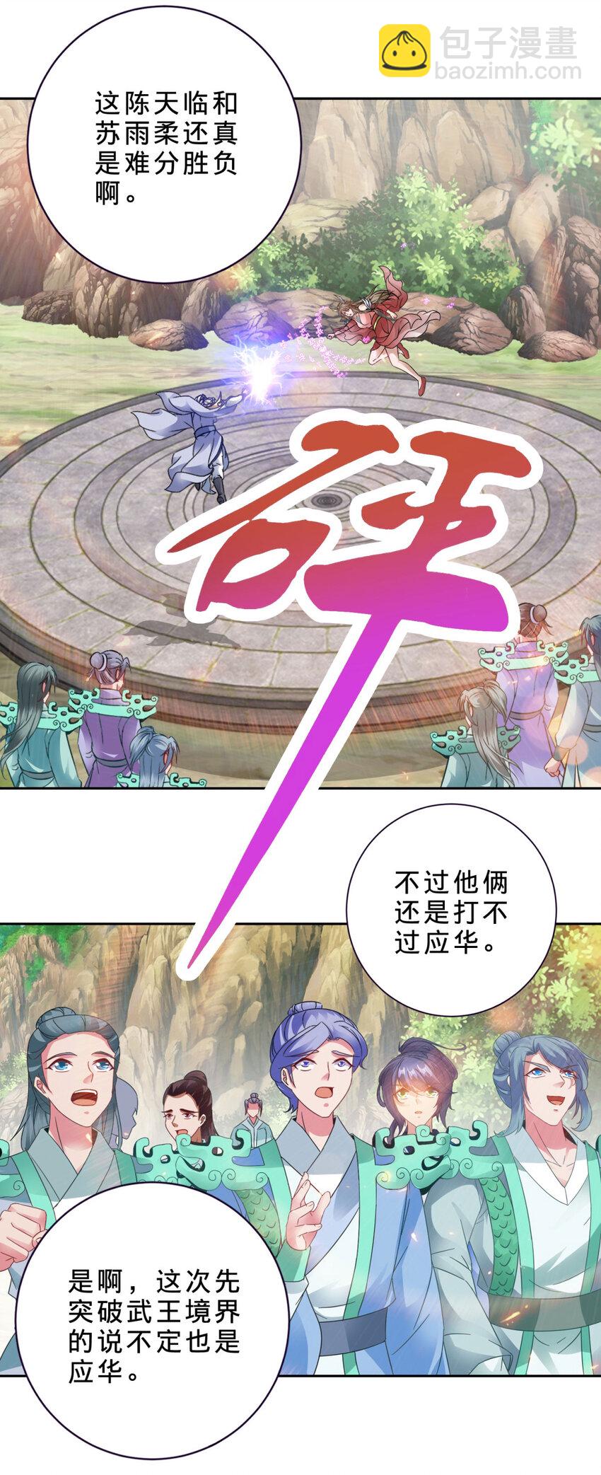 第364话 生死台-第365话