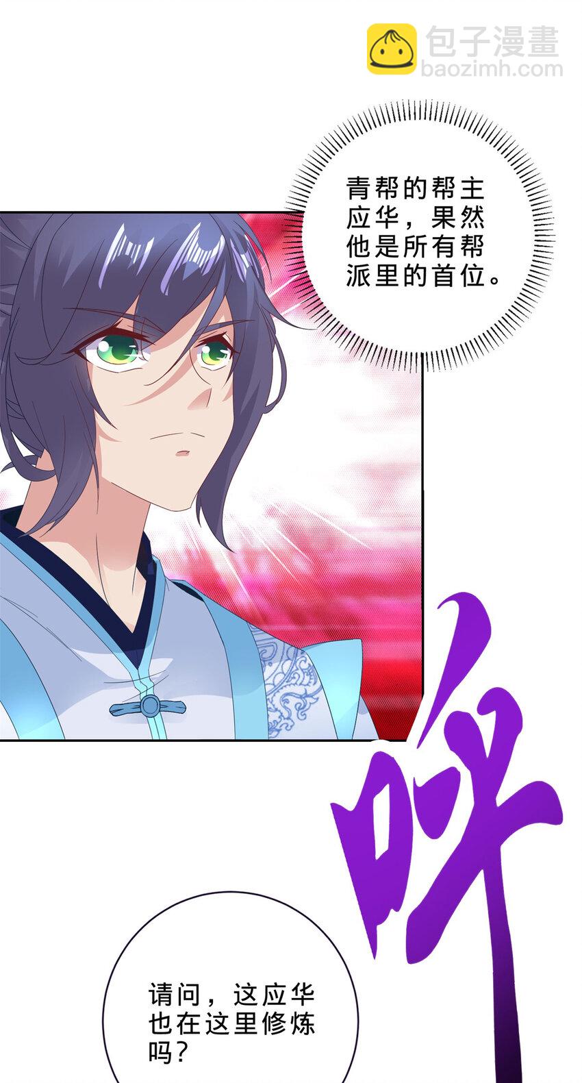 第364话 生死台-第365话