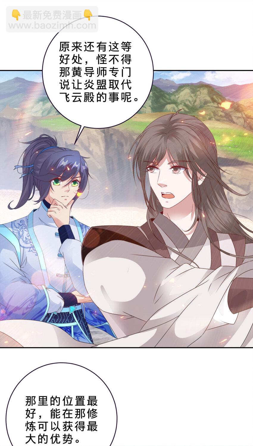 第364话 生死台-第365话
