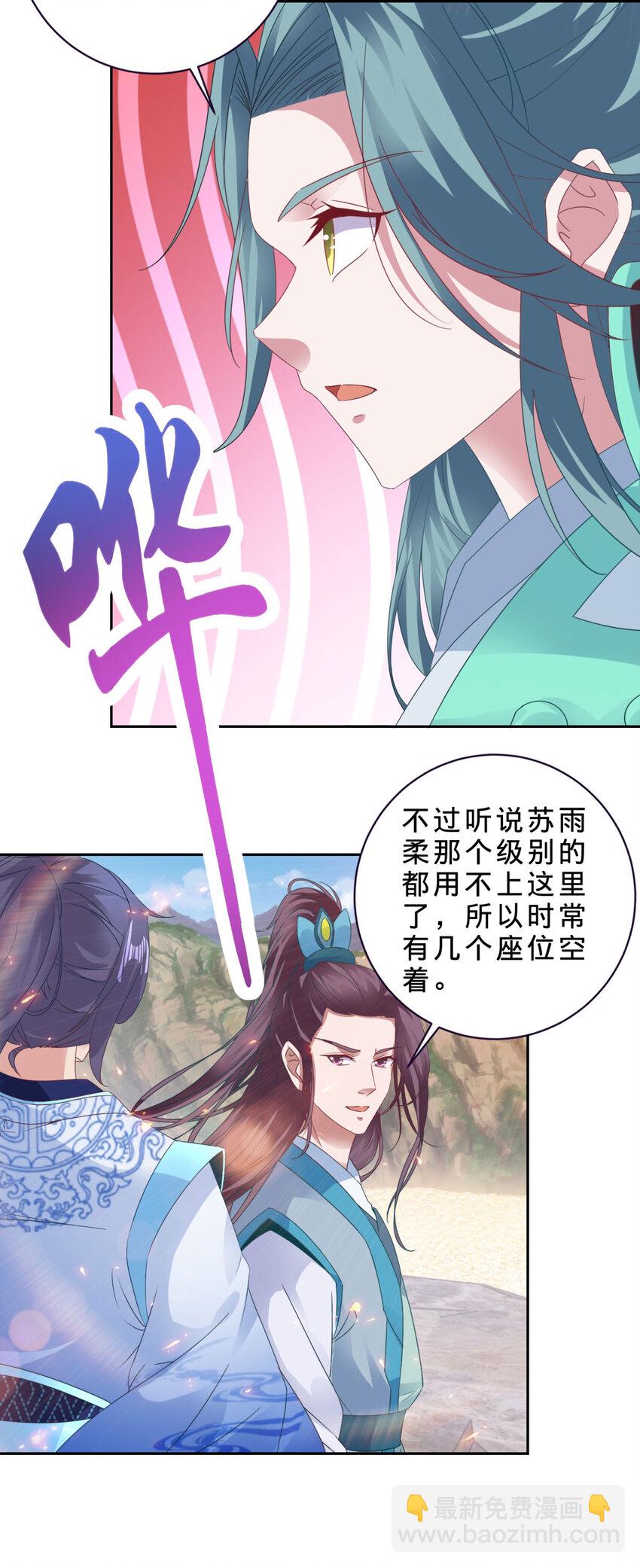 第364话 生死台-第365话