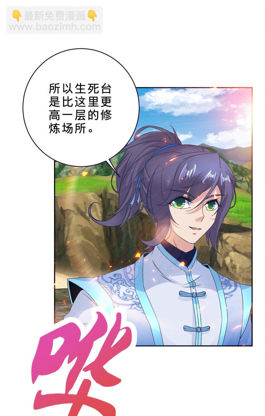 第364话 生死台-第365话