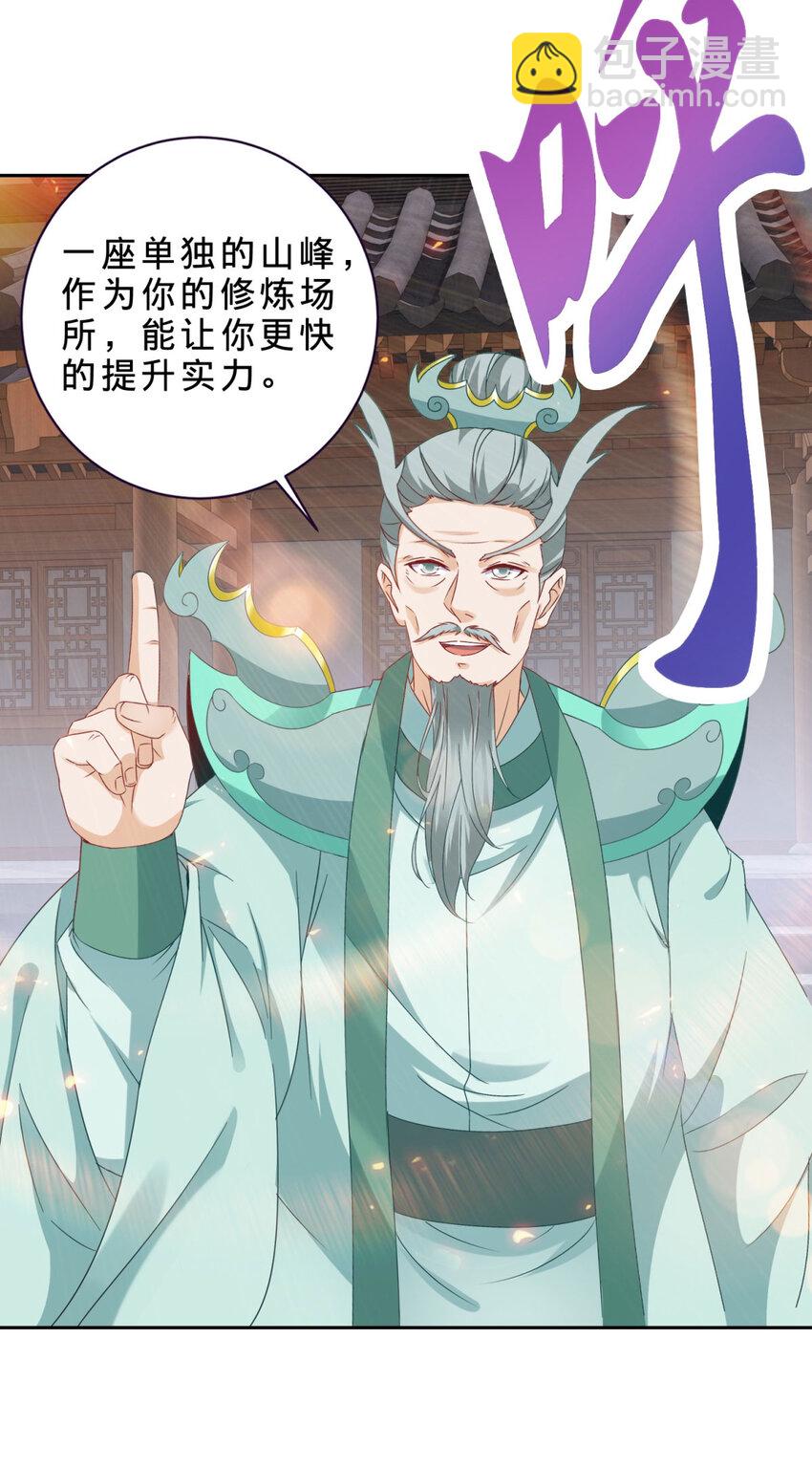 第366话 奖励一座山-第367话