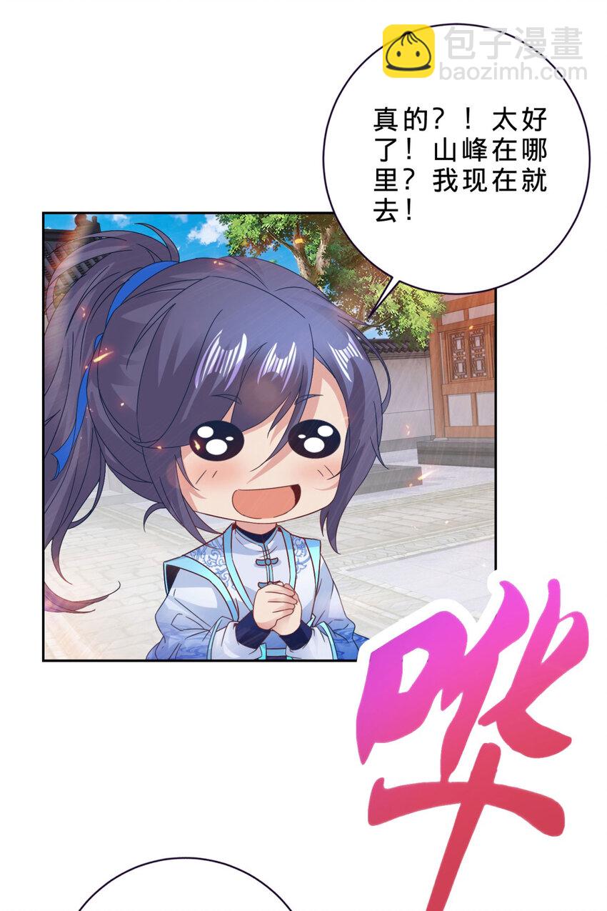 第366话 奖励一座山-第367话