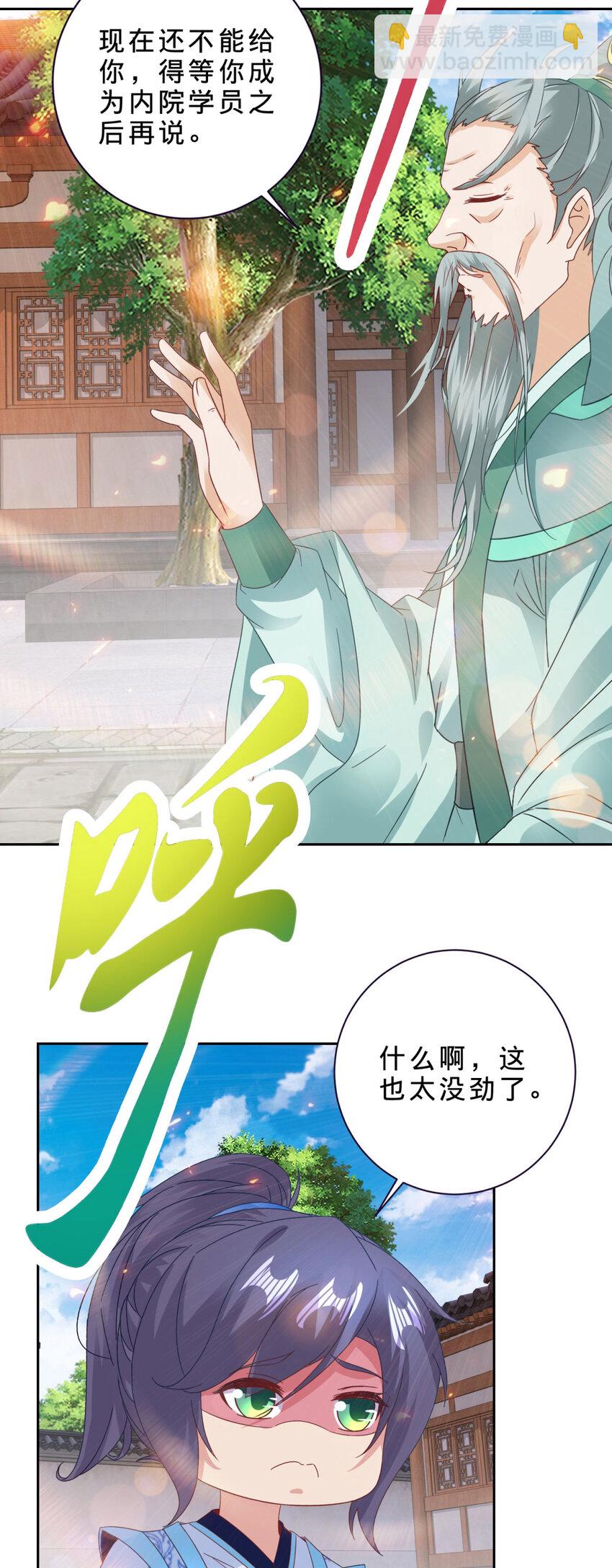 第366话 奖励一座山-第367话