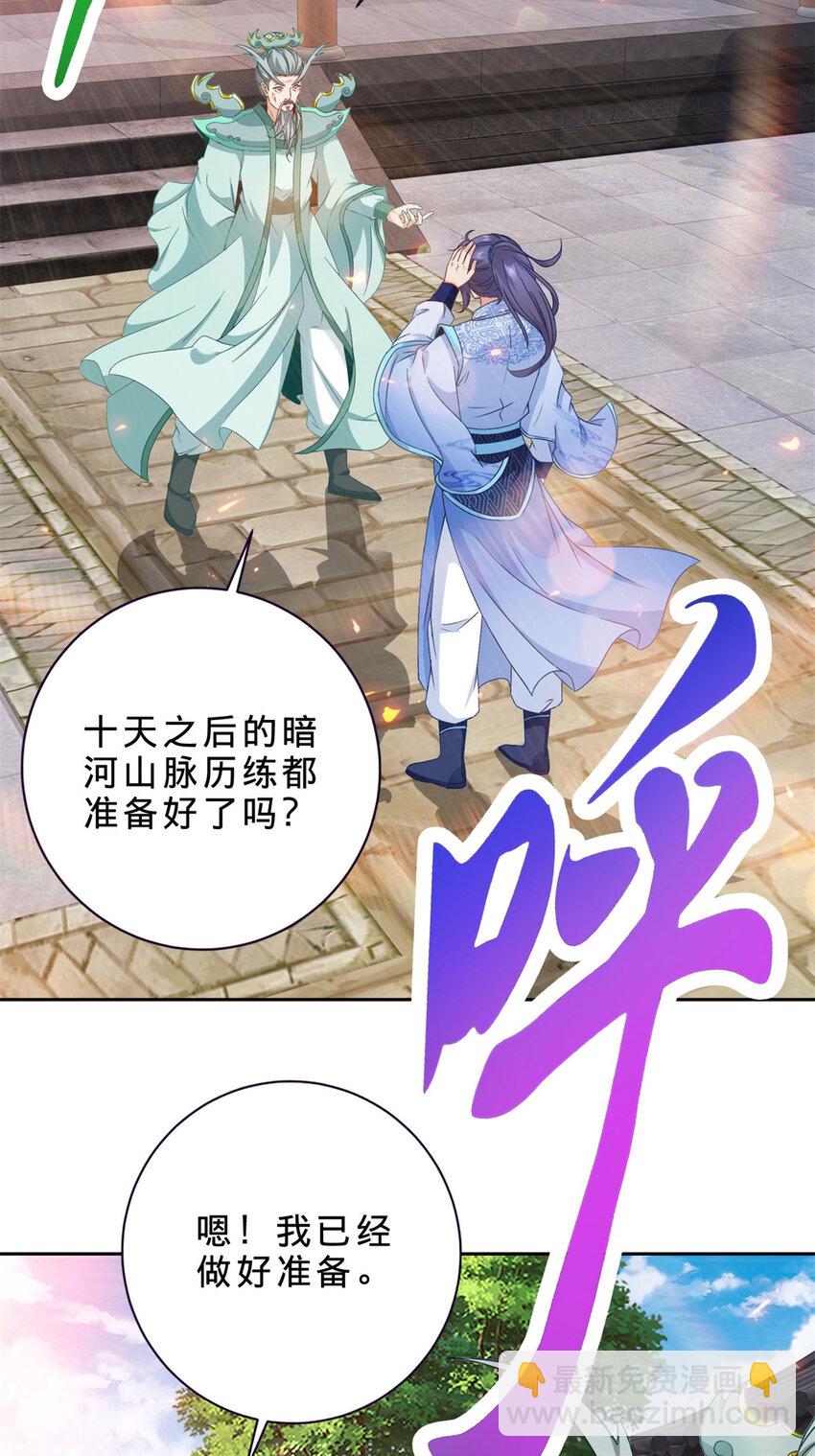 第366话 奖励一座山-第367话
