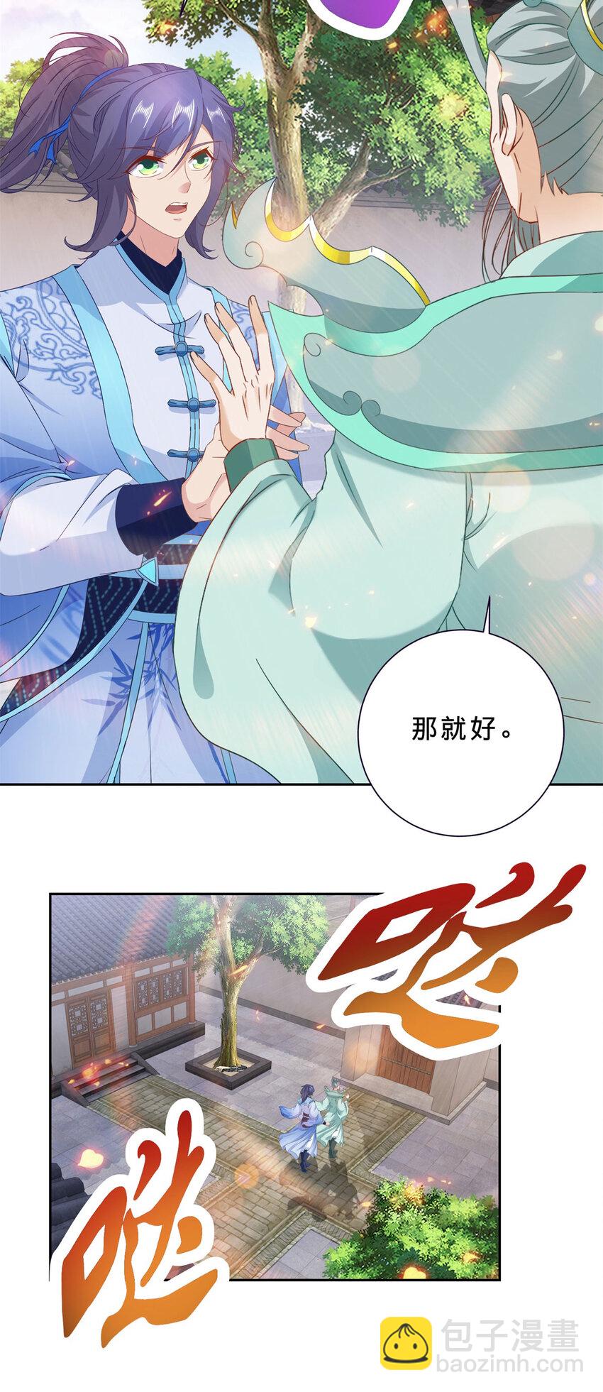 第366话 奖励一座山-第367话