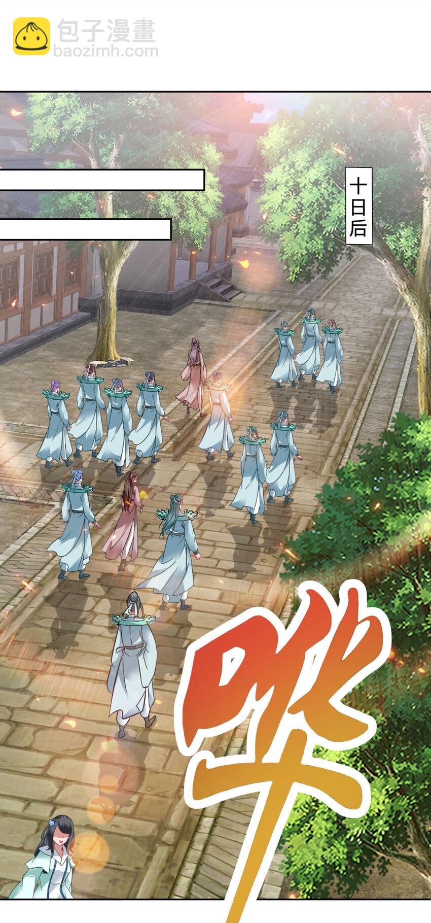第366话 奖励一座山-第367话