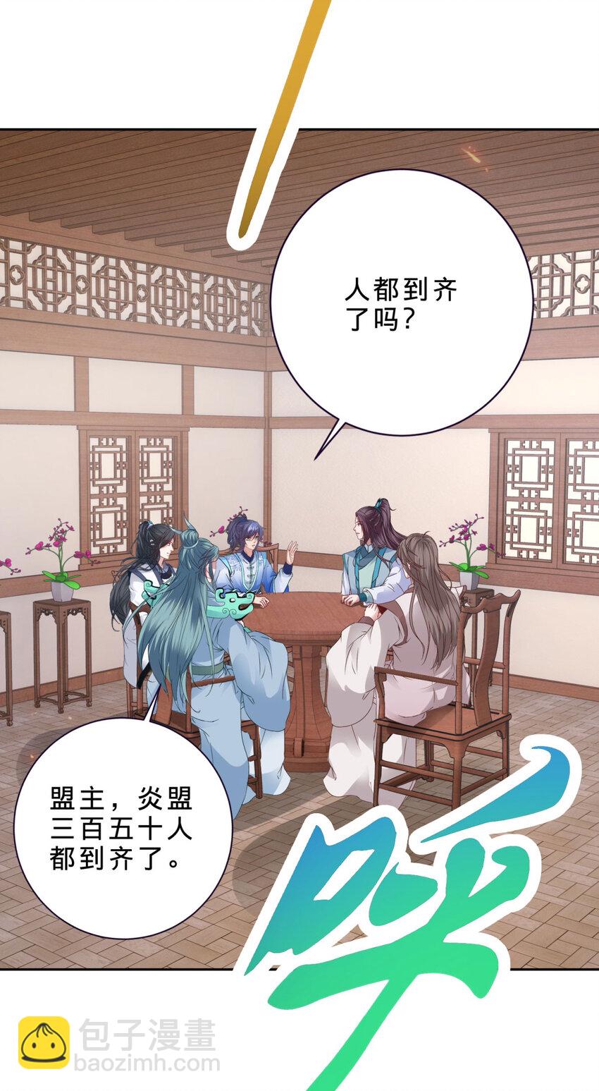 第366话 奖励一座山-第367话