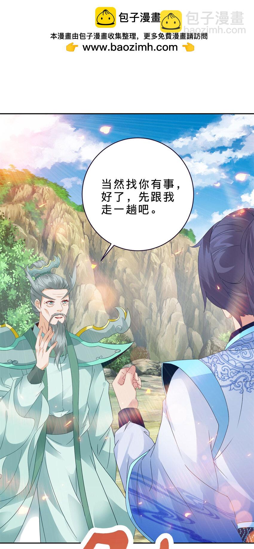 第366话 奖励一座山-第367话