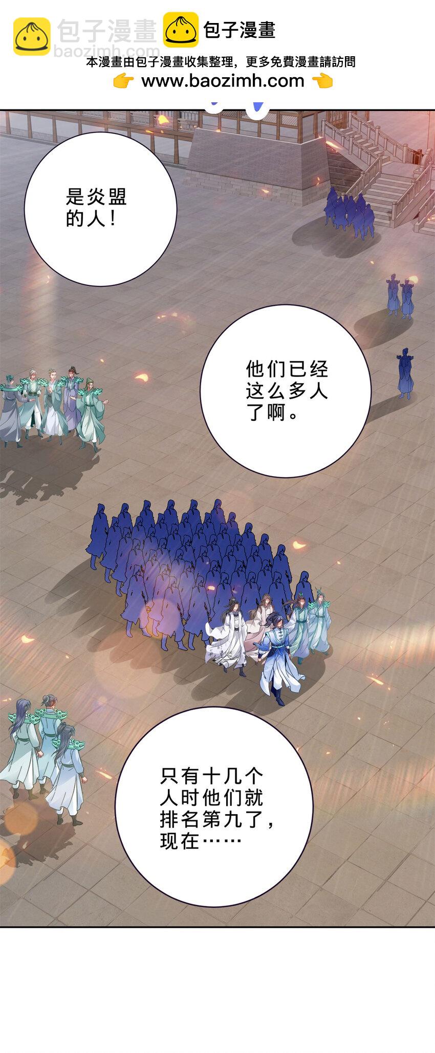第366话 奖励一座山-第367话