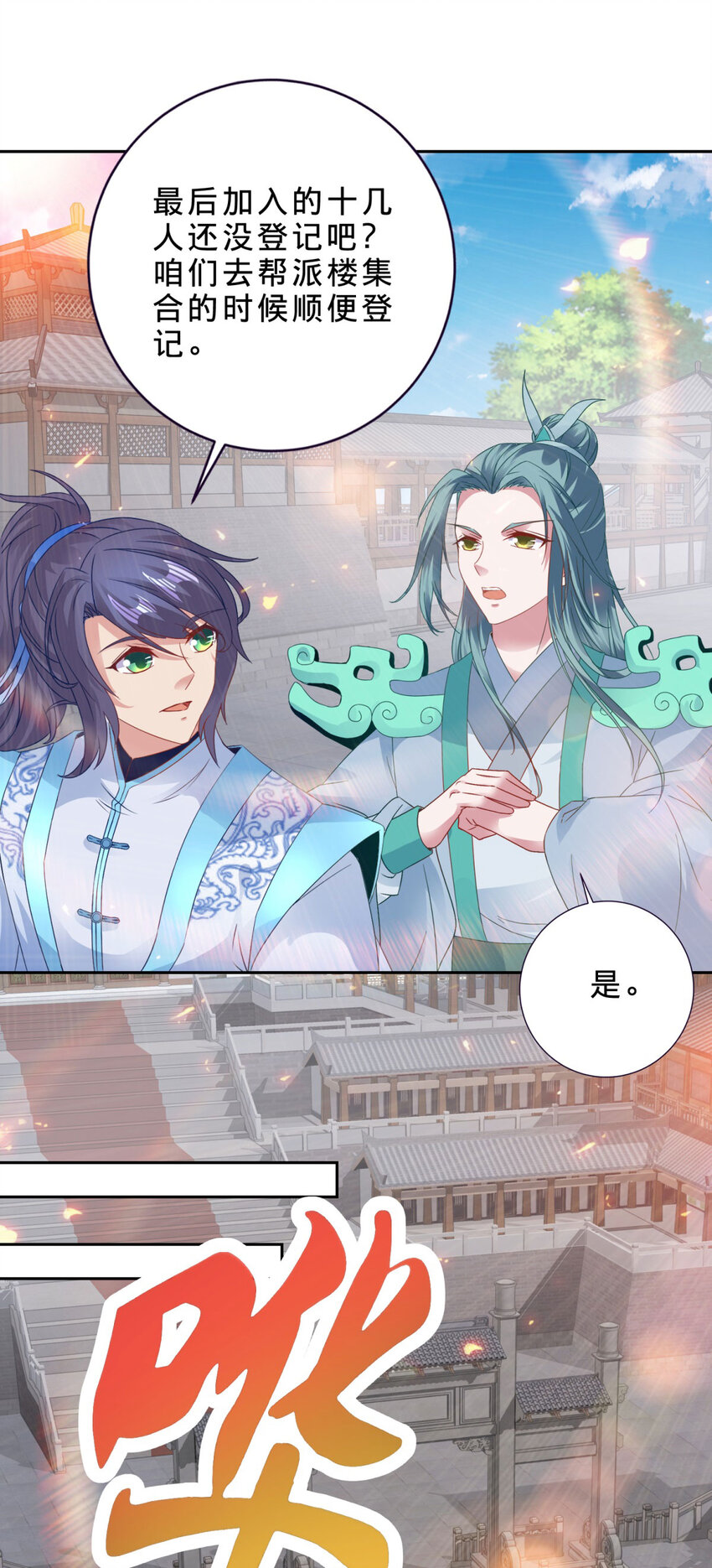 第366话 奖励一座山-第367话