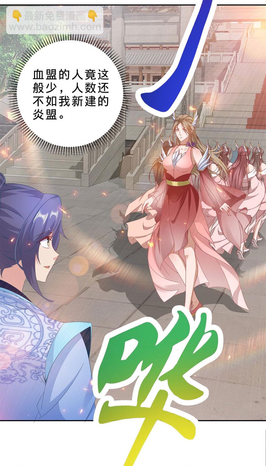 第366话 奖励一座山-第367话